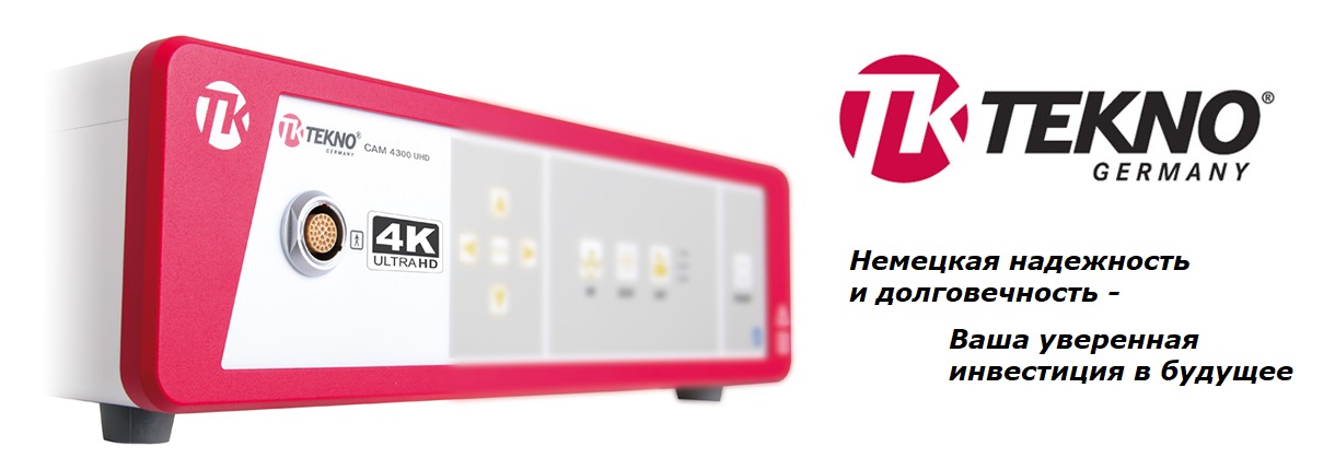 Эндохирургический комплекс Tekno