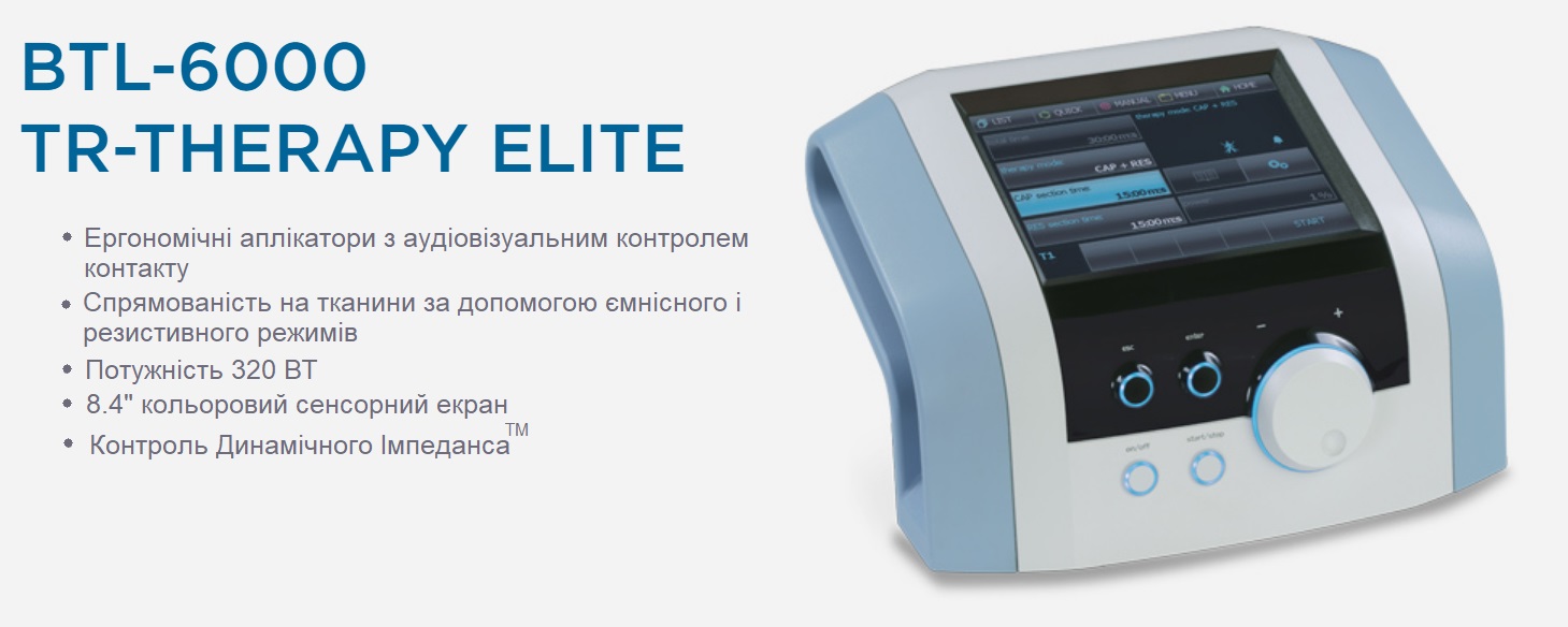 Електромагнітний апарат BTL-6000 TR-THERAPY ELITE: